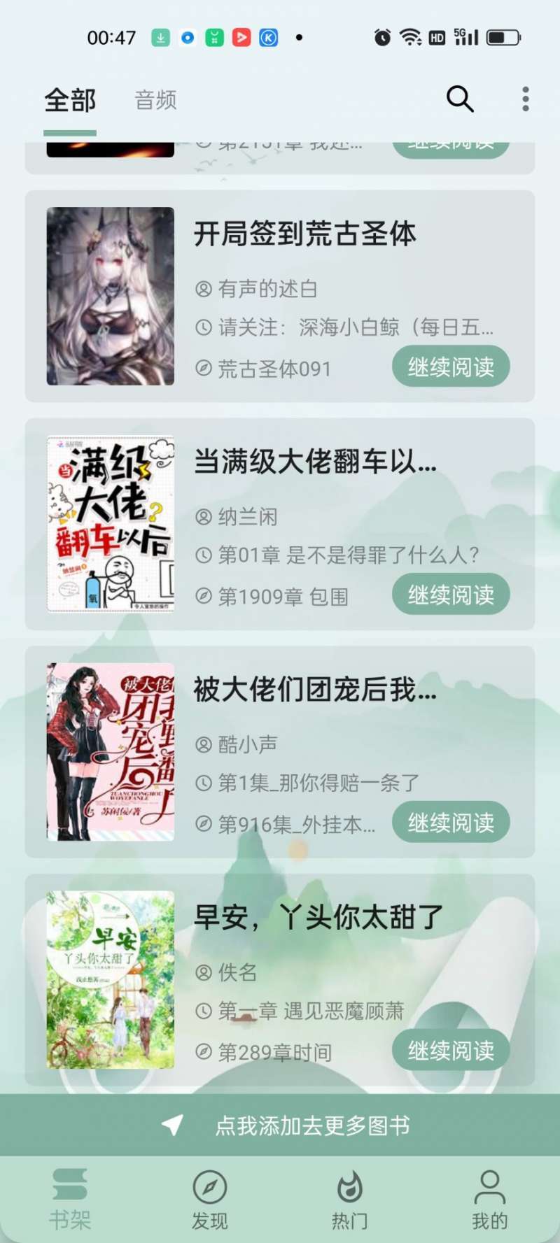 智慧小说旧版-图1