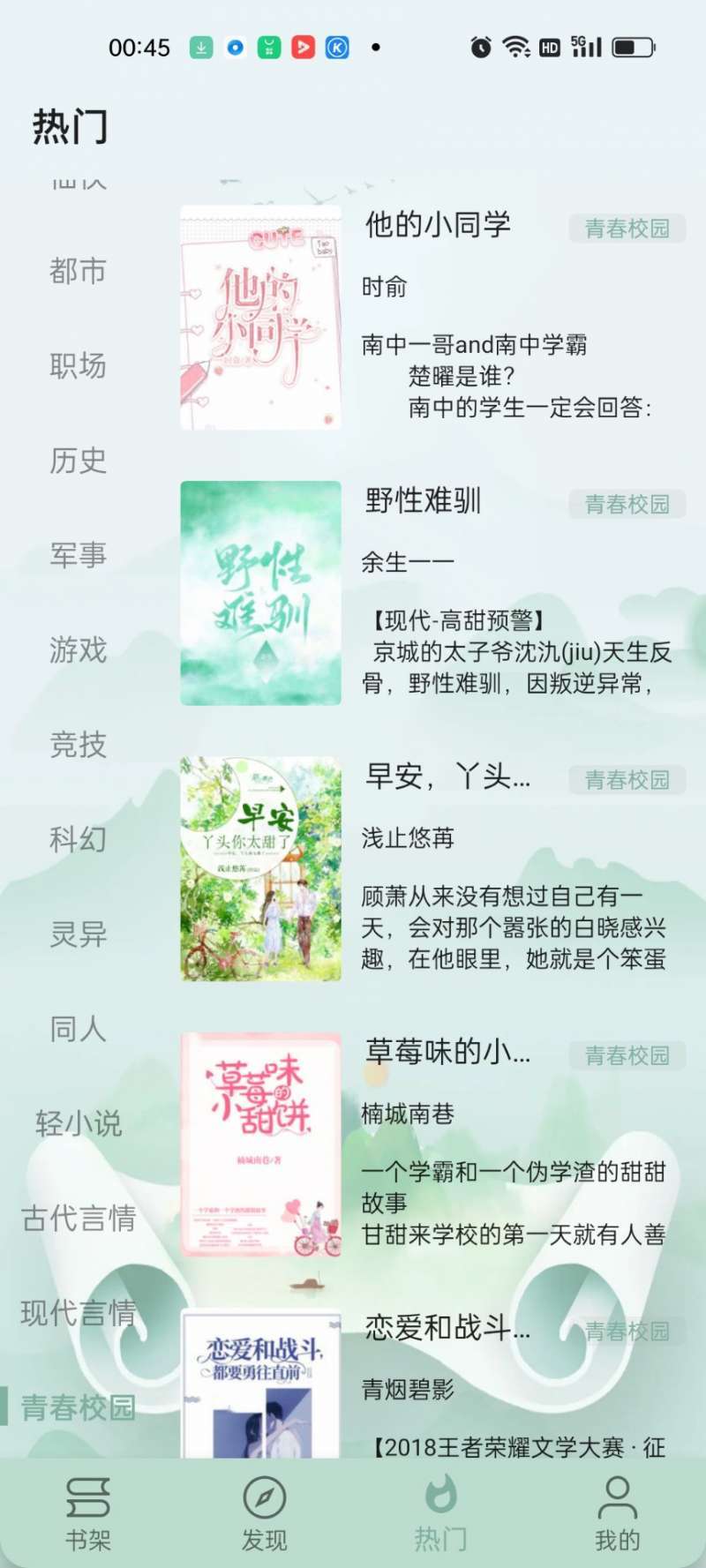 智慧小说旧版-图2