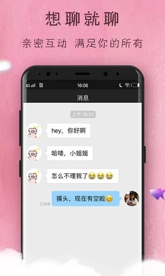 OK语音-图3
