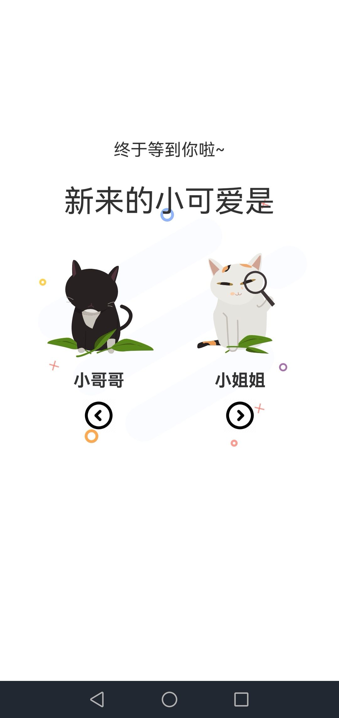 喵上漫画2024最新版-图1