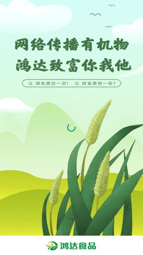 鸿达食品-图3