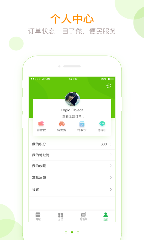 明心商城-图2