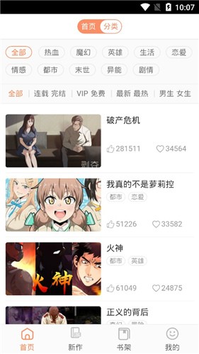阅文漫画-图1