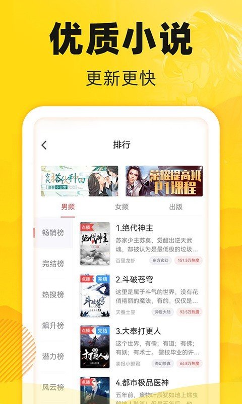 饭团追书-图3