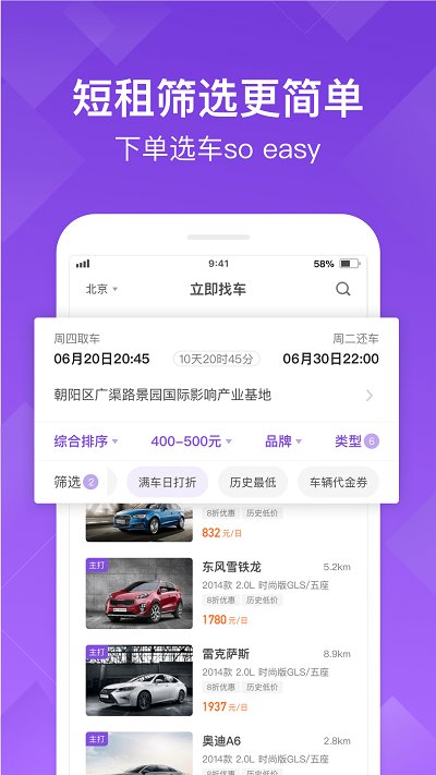 瓜子租车-图1