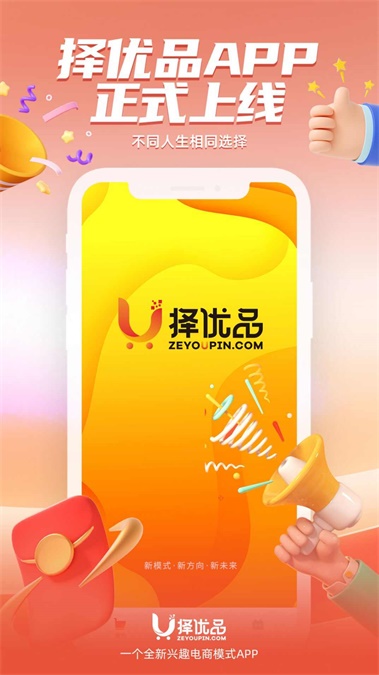 择优品-图2