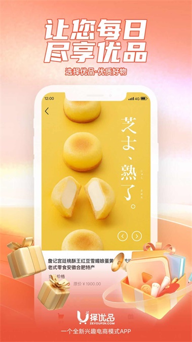 择优品-图1