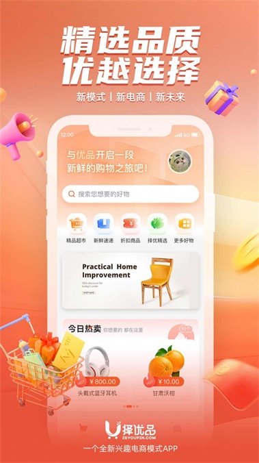 择优品-图3