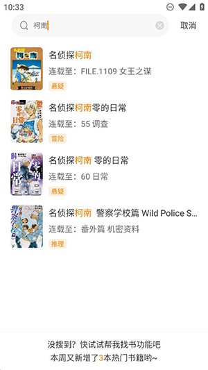 酷笔漫画app免费-图2