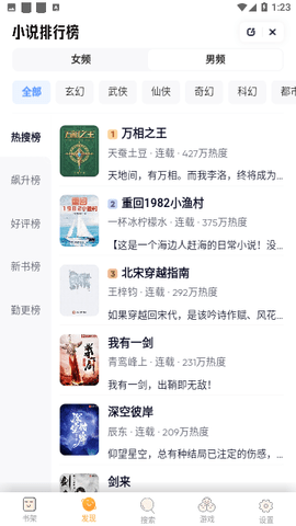 枝猫小说无限书币版-图3