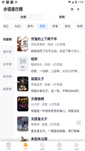 枝猫小说无限书币版