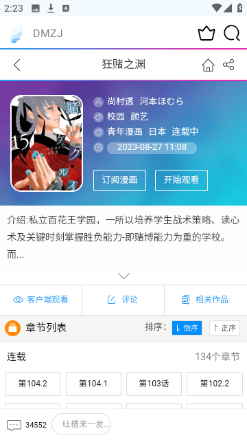 嗨皮漫画-图1