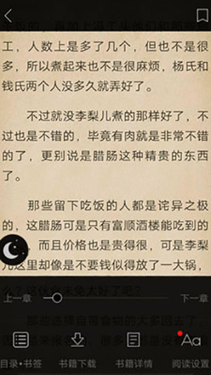 蓝莓小说-图3