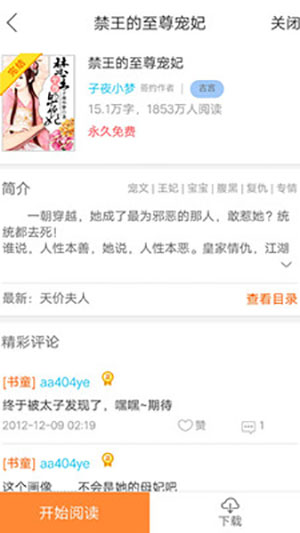 蓝莓小说-图2