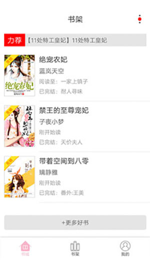 蓝莓小说-图1
