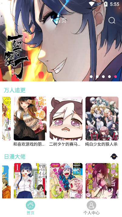 酷漫屋免费版