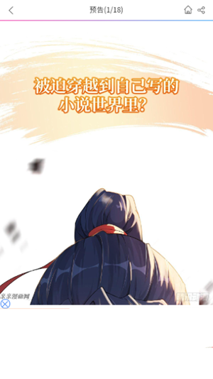 无尘漫画网-图3