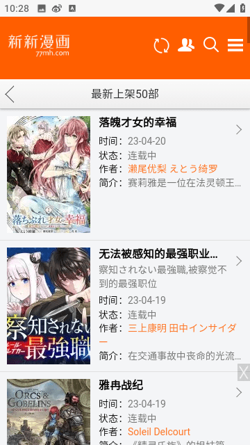 新新漫画