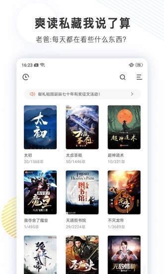 君悦小说-图1