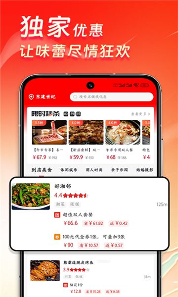 优券汇-图3