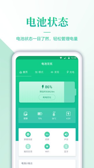 电池检测-图3