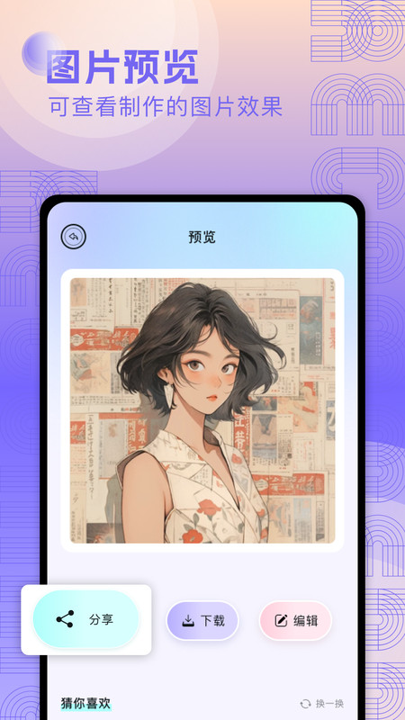 奇妙搜索壁纸-图2