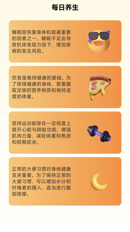 步行养生-图1