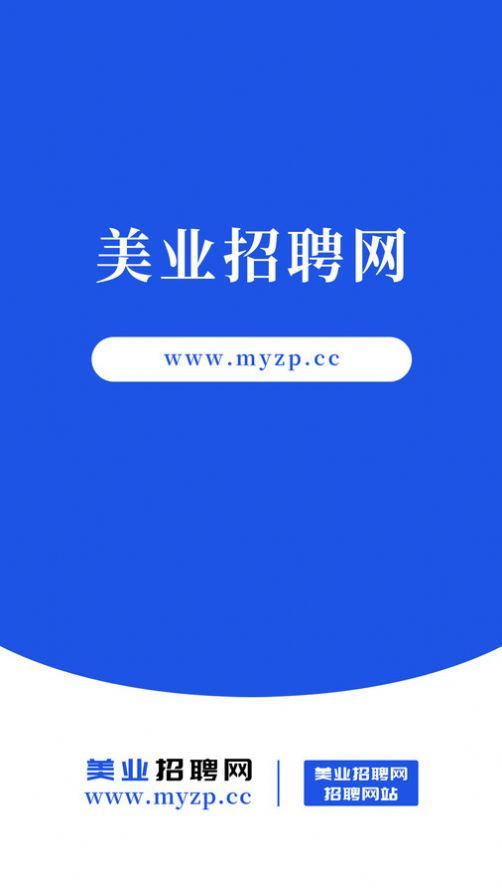 美业招聘网-图1