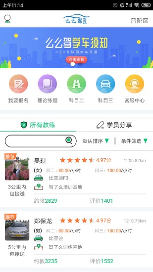 么么驾-图3