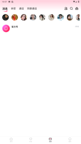挝爱交友-图1