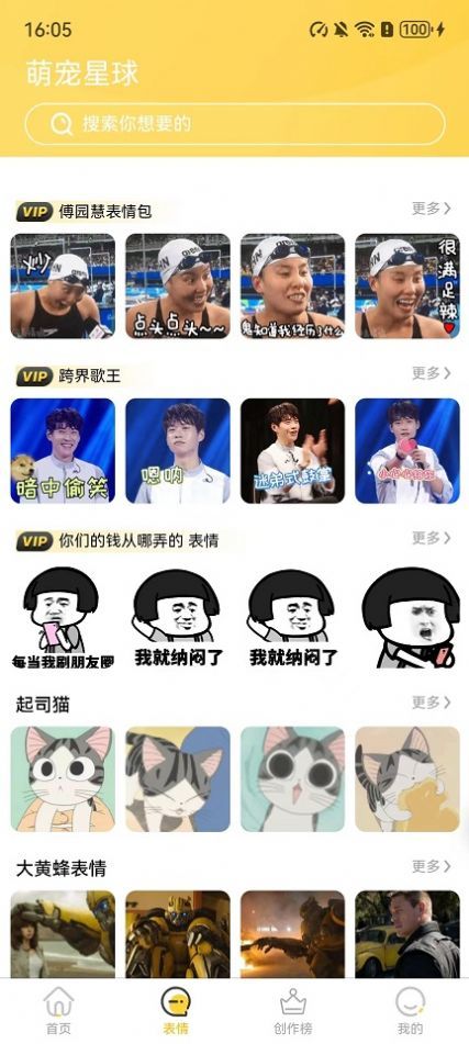 小宝快跑壁纸