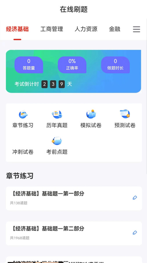 考小鲸经济师-图1