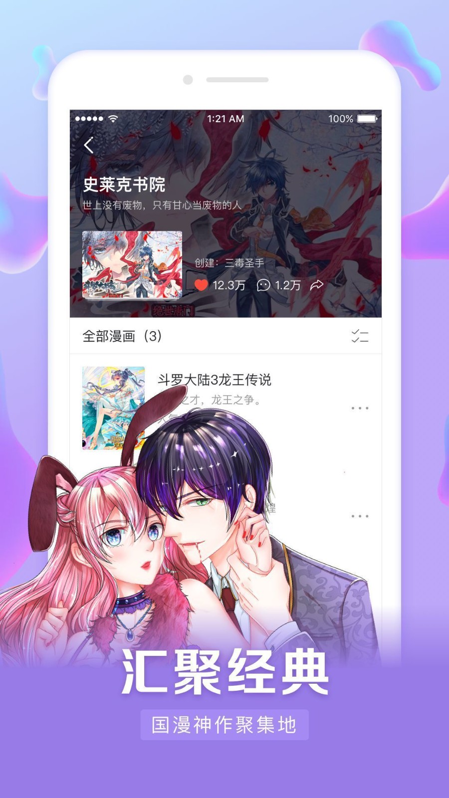 元尊漫画-图1