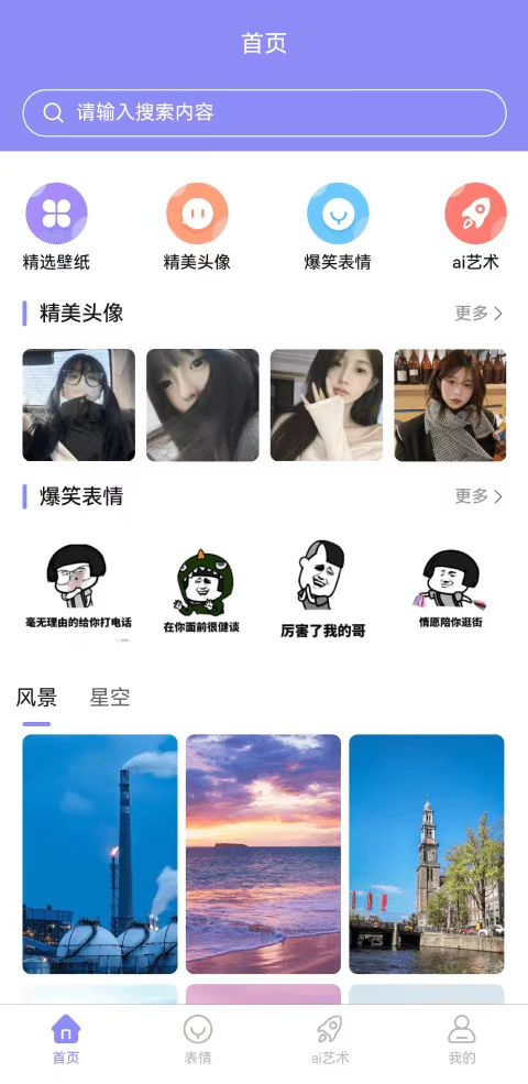 楠桦壁纸-图2