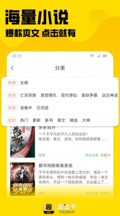 趣读书-图1