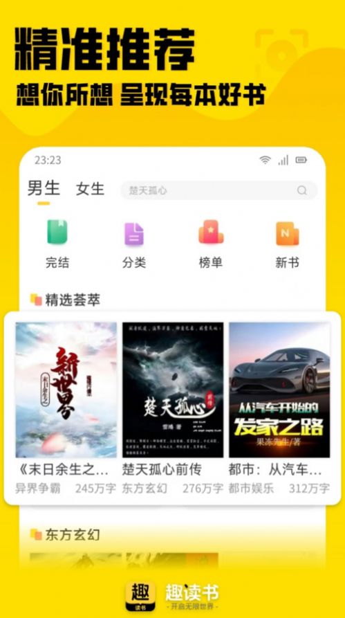 趣读书-图3