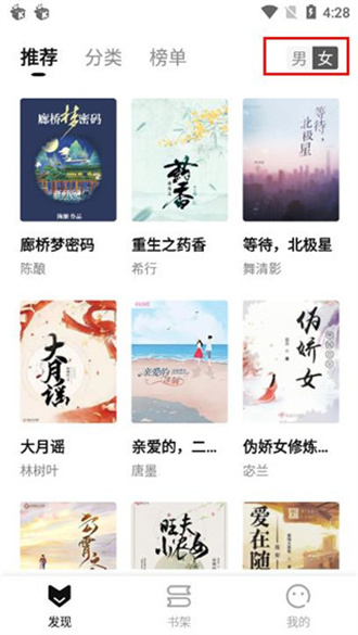 玄青小说官方版-图3
