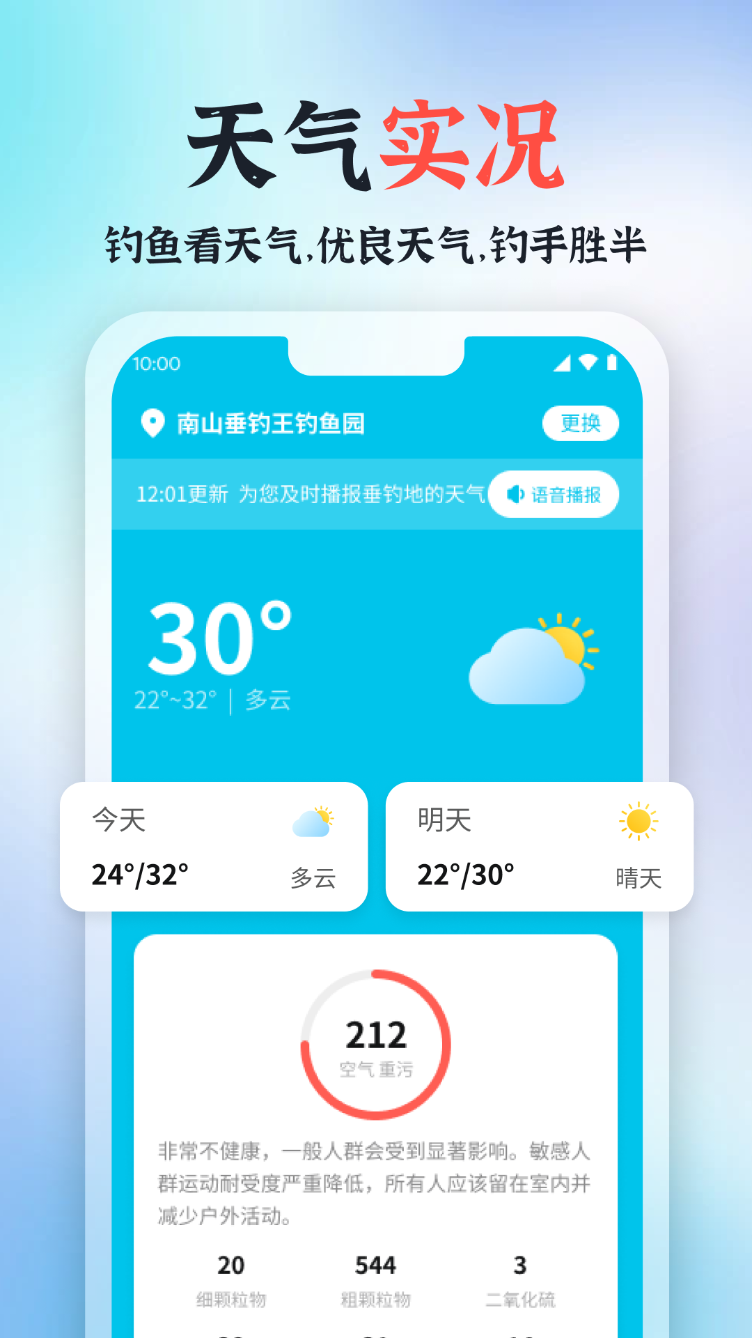 青青好天气-图2