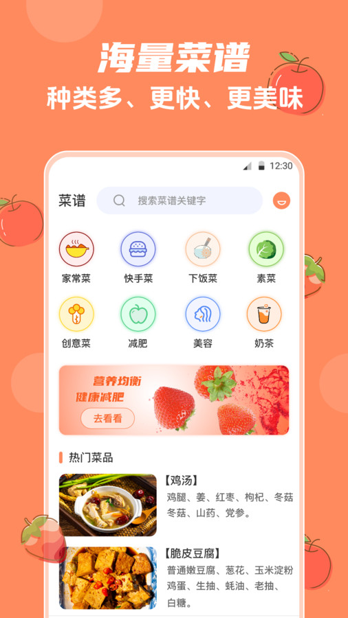 外婆菜谱大全-图3
