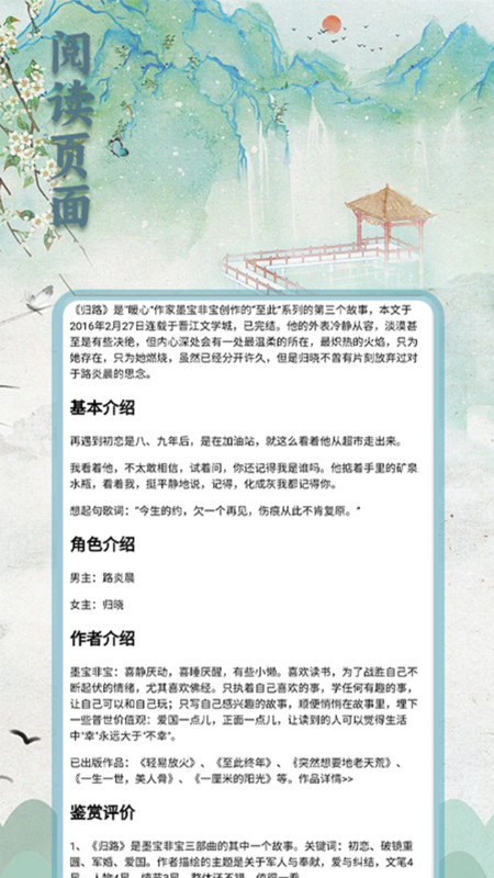 二狗小说-图3