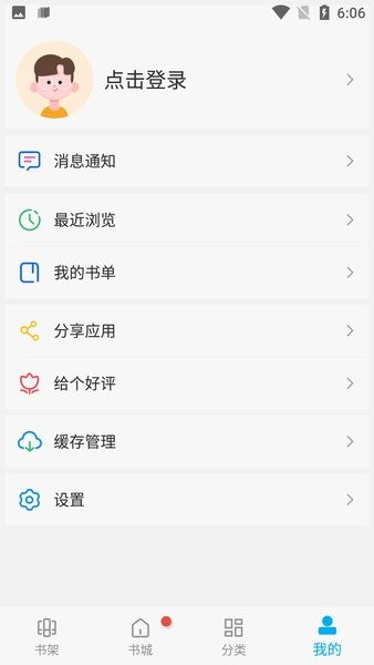 风车漫画app官方版-图1