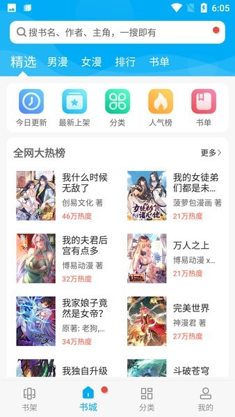 风车漫画app官方版-图2