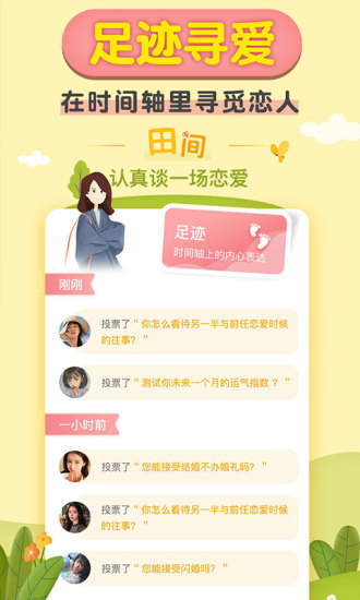 梯田交友-图1