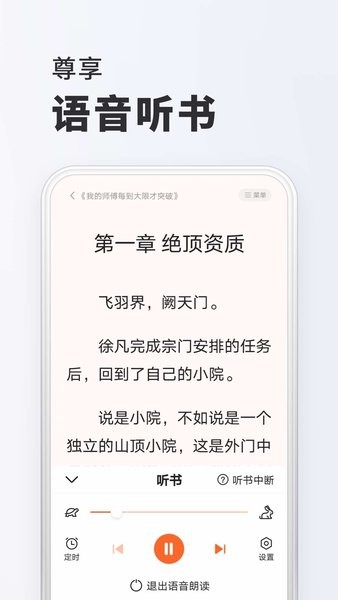 全免小说-图2