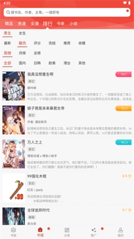 36漫画免费正版-图3