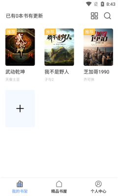 奇墨小说app最新版-图1