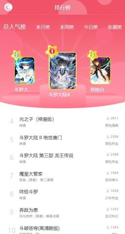 催漫漫画-图3