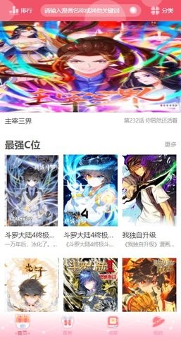 催漫漫画-图2