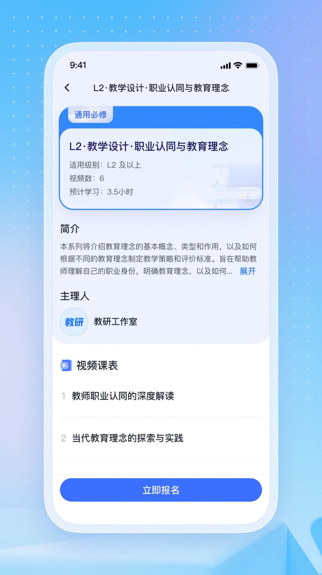 名师直通车-图3