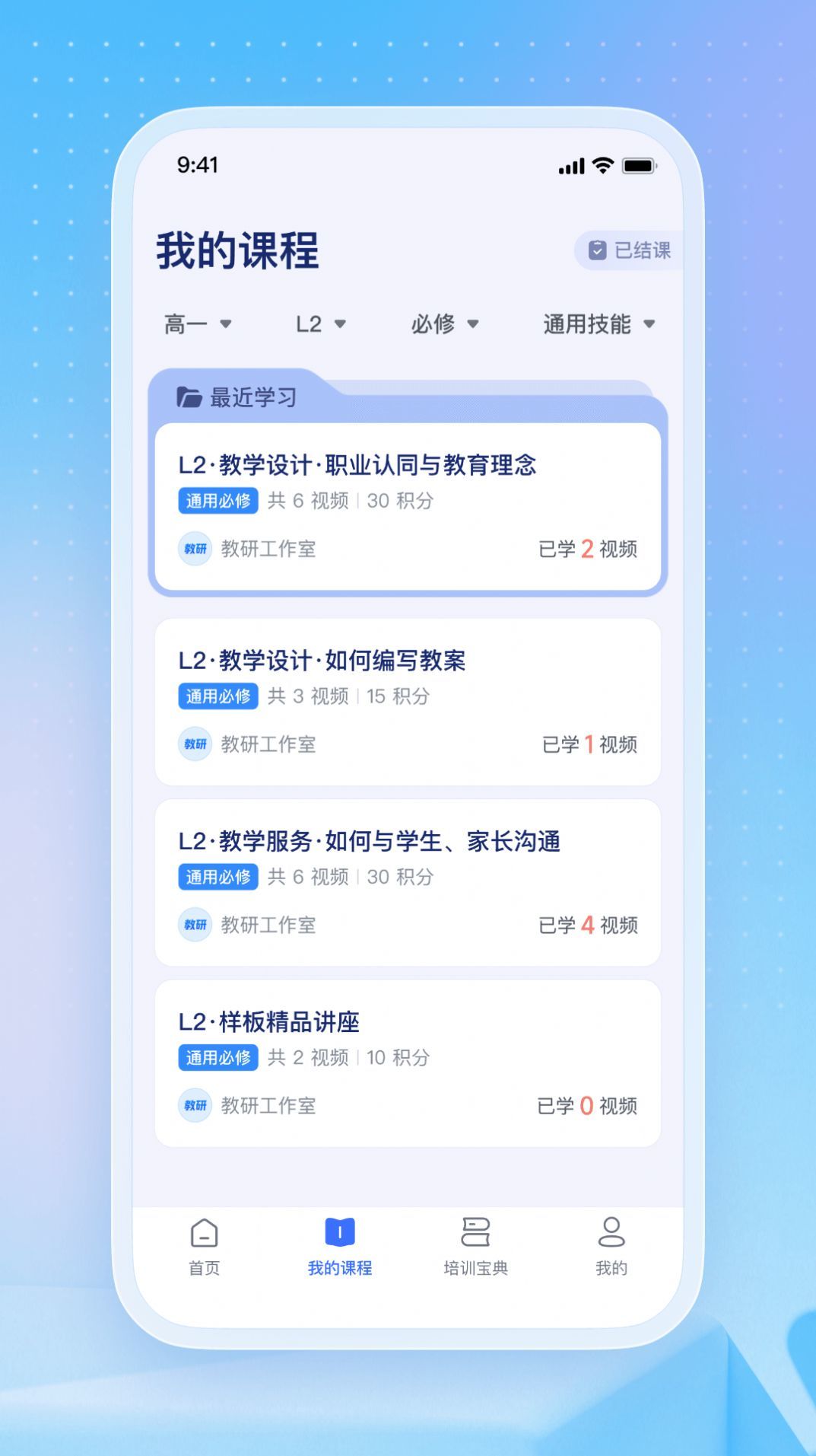 名师直通车-图2
